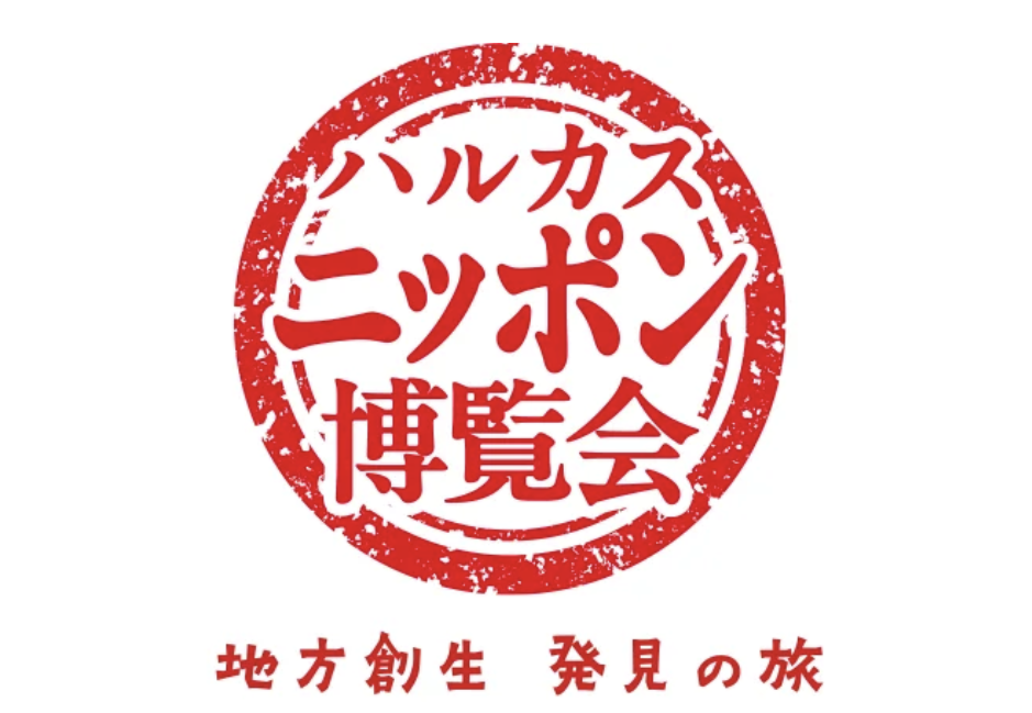【さっぽろものづくりフェア】（2026年9月9日㈬～15日㈫）に出店しています。