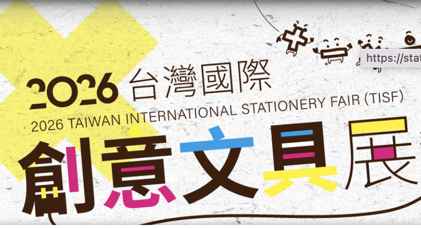 【2026台湾国際創意文具展】に出展しました。